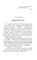 Дорога-уходит-в-даль-PRIMESbooks2.webp