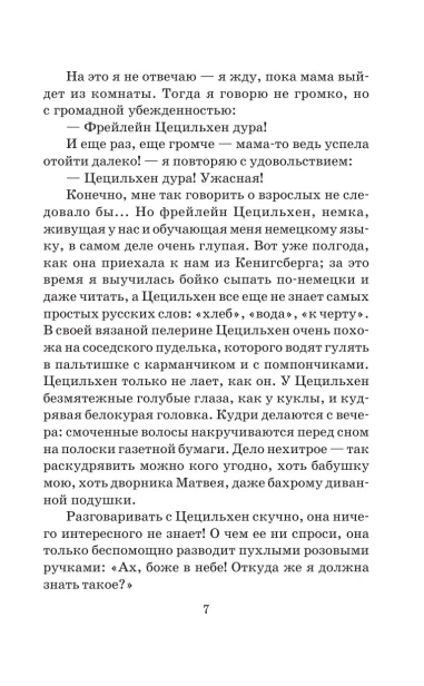 Дорога-уходит-в-даль-PRIMESbooks4.webp
