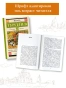Муму-Записки-охотника-PRIMESbooks2.webp