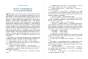Лев-колдунья-и-платяной-шкаф-ил-К-Бирмингема-PRIMESbooks2.webp