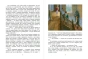 Лев-колдунья-и-платяной-шкаф-ил-К-Бирмингема-PRIMESbooks3.webp