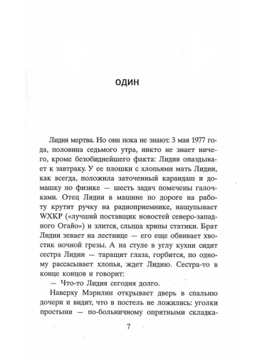 Все-чего-я-не-сказала-PRIMESbooks2.webp