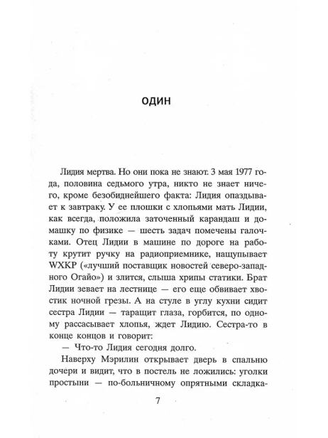 Все-чего-я-не-сказала-PRIMESbooks2.webp