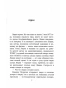 Все-чего-я-не-сказала-PRIMESbooks2.webp