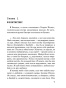 Убийство-в-Месопотамии-PRIMESbooks4.jpg