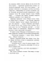 Все-чего-я-не-сказала-PRIMESbooks3.webp