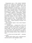 Все-чего-я-не-сказала-PRIMESbooks4.webp