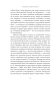 И-повсюду-тлеют-пожары-PRIMESbooks3.webp