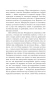И-повсюду-тлеют-пожары-PRIMESbooks4.webp