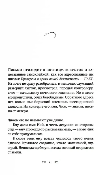 Пропавшие-наши-сердца-PRIMESbooks2.webp