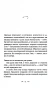 Пропавшие-наши-сердца-PRIMESbooks2.webp