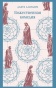 Божественная-комедия-PRIMESbooks.jpg