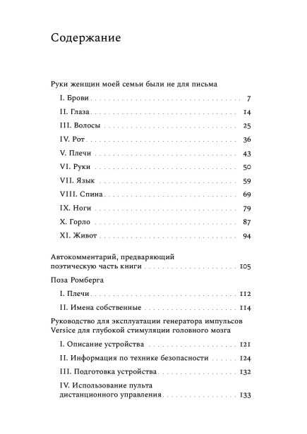 Руки-женщин-моей-семьи-были-не-для-письма-PRIMESbooks2.webp