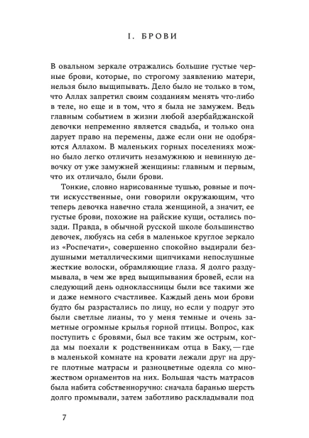Руки-женщин-моей-семьи-были-не-для-письма-PRIMESbooks3.webp