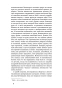 Руки-женщин-моей-семьи-были-не-для-письма-PRIMESbooks4.webp