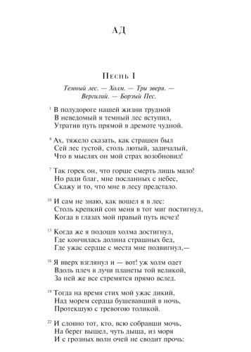 Божественная-комедия-PRIMESbooks2.jpg