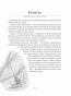 Беларускія-нячысцікі-Водныя-і-балотныя-PRIMESbooks4.webp