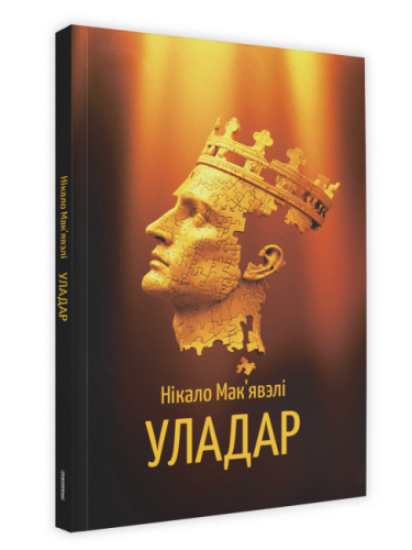 Уладар-PRIMESbooks.png