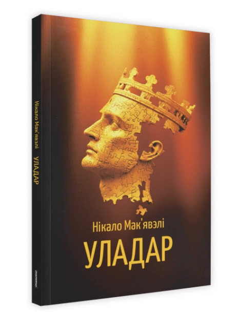 Уладар-PRIMESbooks.png