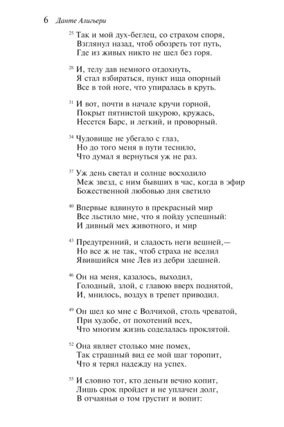 Божественная-комедия-PRIMESbooks3.jpg