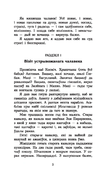 Чорны-замак-Альшанскi-PRIMESbooks2.webp