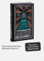 1984-Вечные-истории-PRIMESbooks2.webp