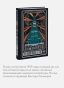 1984-Вечные-истории-PRIMESbooks3.webp