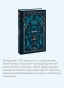 Одиссея-Вечные-истории-PRIMESbooks4.webp