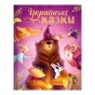 Українські-казки-PRIMESbooks.webp