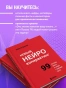 Новый-нейрокопирайтинг-99-способов-влиять-на-людей-с-помощью-текста-PRIMESbooks4.webp