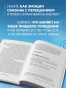 Интуитивное-питание-как-перестать-беспокоиться-о-еде-и-похудеть-PRIMESbooks4.webp