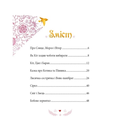 Українські-казки-PRIMESbooks2.webp