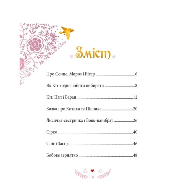 Українські-казки-PRIMESbooks2.webp