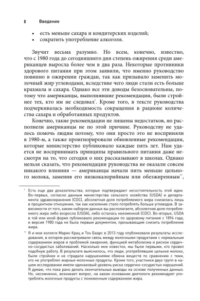 Голодный-мозг-Как-перехитрить-инстинкты-которые-заставляют-нас-переедать-покет-PRIMESbooks3.webp