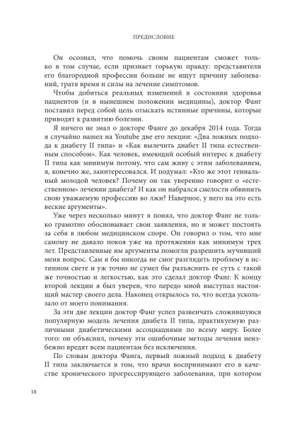 Код-ожирения-PRIMESbooks3.webp