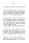 Парадокс-энергии-Программа-преодоления-дефицита-энергии-усталости-и-психологического-истощения-за-5-шагов-PRIMESbooks4.webp