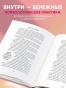 Разреши-себе-чувствовать-Как-перестать-подавлять-себя-и-обрести-подлинную-силу-PRIMESbooks3.webp