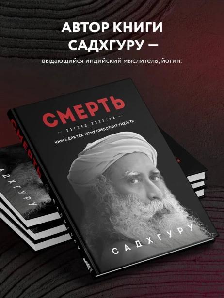 Смерть-PRIMESbooks3.webp