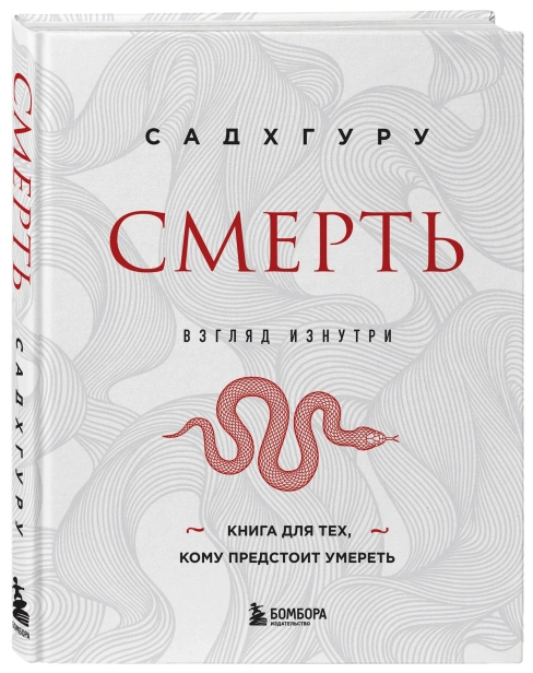 Смерть-PRIMESbooks.webp