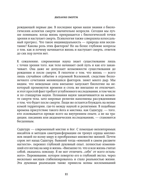 Смерть-PRIMESbooks4.webp