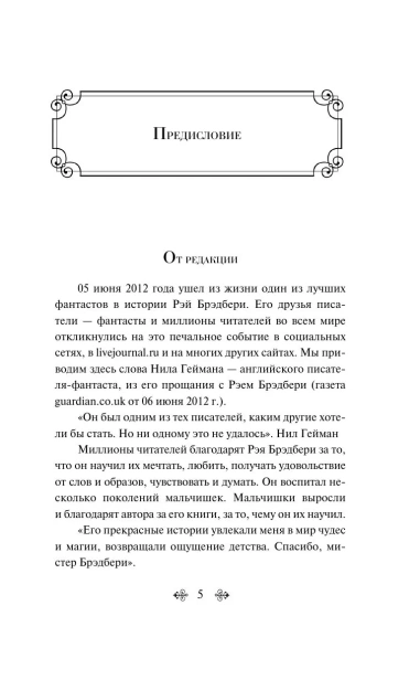 Лето-прощай-PRIMESbooks4.webp