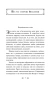 Вино-из-одуванчиков-PRIMESbooks3.webp