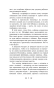 Вино-из-одуванчиков-PRIMESbooks4.webp