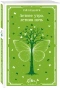 Летнее-утро-летняя-ночь-PRIMESbooks.webp