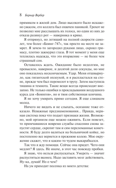 Империя-ангелов-PRIMESbooks3.webp