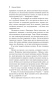 Империя-ангелов-PRIMESbooks3.webp