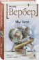 Мы-боги-PRIMESbooks.webp