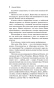 Мы-боги-PRIMESbooks3.webp