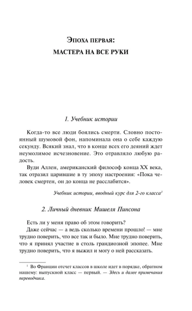 Танатонавты-PRIMESbooks2.webp