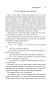 Танатонавты-PRIMESbooks4.webp